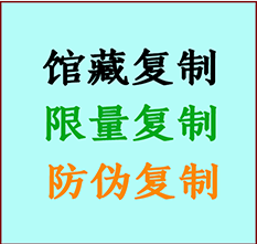  永济书画防伪复制 永济书法字画高仿复制 永济书画宣纸打印公司